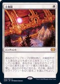 [EX+]土地税/Land Tax《日本語》【2XM】