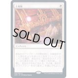 [EX+](FOIL)土地税/Land Tax《日本語》【2XM】