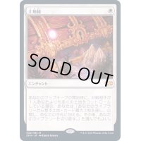 [PLD]土地税/Land Tax《日本語》【2XM】