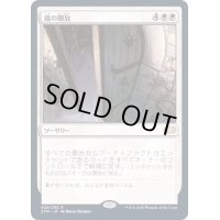 [EX+](FOIL)蔵の開放/Open the Vaults《日本語》【2XM】
