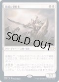 [EX+](FOIL)純鋼の聖騎士/Puresteel Paladin《日本語》【2XM】