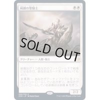 [EX]純鋼の聖騎士/Puresteel Paladin《日本語》【2XM】