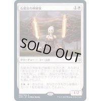 石鍛冶の神秘家/Stoneforge Mystic《日本語》【2XM】