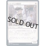 スレイベンの検査官/Thraben Inspector《日本語》【2XM】
