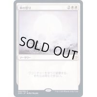 神の怒り/Wrath of God《日本語》【2XM】
