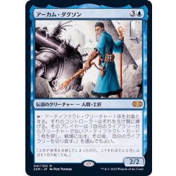 画像1: アーカム・ダグソン/Arcum Dagsson《日本語》【2XM】