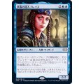 (FOIL)妖術の達人ブレイズ/Braids, Conjurer Adept《日本語》【2XM】