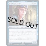 [EX+](FOIL)妖術の達人ブレイズ/Braids, Conjurer Adept《日本語》【2XM】