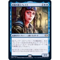 画像1: (FOIL)妖術の達人ブレイズ/Braids, Conjurer Adept《日本語》【2XM】