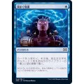 [EX+]渦まく知識/Brainstorm《日本語》【2XM】