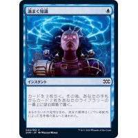 渦まく知識/Brainstorm《日本語》【2XM】