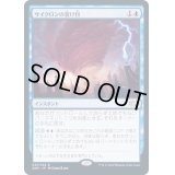 [EX]サイクロンの裂け目/Cyclonic Rift《日本語》【2XM】