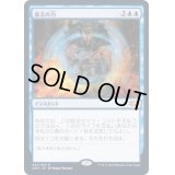 [EX]意志の力/Force of Will《日本語》【2XM】
