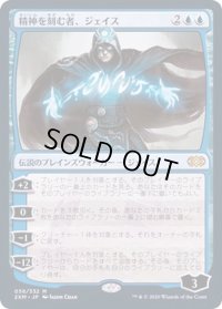 精神を刻む者、ジェイス/Jace, the Mind Sculptor《日本語》【2XM】