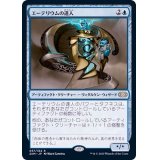 [EX+]エーテリウムの達人/Master of Etherium《日本語》【2XM】