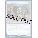 (FOIL)エーテリウムの達人/Master of Etherium《日本語》【2XM】