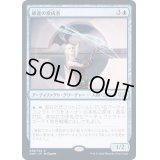 [EX+](FOIL)練達の変成者/Master Transmuter《日本語》【2XM】