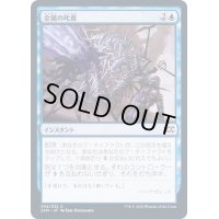 [EX+](FOIL)金属の叱責/Metallic Rebuke《日本語》【2XM】