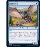 [EX+]寄生的な大梟/Parasitic Strix《日本語》【2XM】