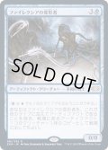 [EX](FOIL)ファイレクシアの変形者/Phyrexian Metamorph《日本語》【2XM】