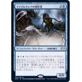 [EX+]ファイレクシアの変形者/Phyrexian Metamorph《日本語》【2XM】