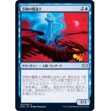 宝物の魔道士/Treasure Mage《日本語》【2XM】