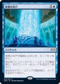 (FOIL)発想の井戸/Well of Ideas《日本語》【2XM】