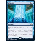 (FOIL)発想の井戸/Well of Ideas《日本語》【2XM】
