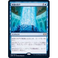 (FOIL)発想の井戸/Well of Ideas《日本語》【2XM】