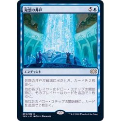 画像1: (FOIL)発想の井戸/Well of Ideas《日本語》【2XM】