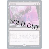 (FOIL)不穏の標/Beacon of Unrest《日本語》【2XM】