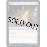 喪心/Cast Down《日本語》【2XM】