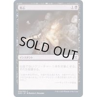[EX+]喪心/Cast Down《日本語》【2XM】