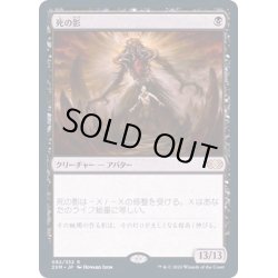 画像1: [EX+](FOIL)死の影/Death's Shadow《日本語》【2XM】