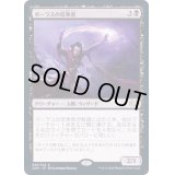 ボーラスの信奉者/Disciple of Bolas《日本語》【2XM】