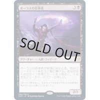 ボーラスの信奉者/Disciple of Bolas《日本語》【2XM】