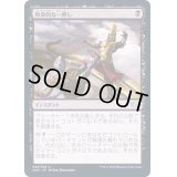 [EX](FOIL)致命的な一押し/Fatal Push《日本語》【2XM】