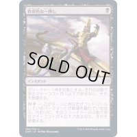 [EX](FOIL)致命的な一押し/Fatal Push《日本語》【2XM】