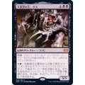 (FOIL)大霊堂の王、ゲス/Geth, Lord of the Vault《日本語》【2XM】