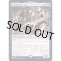 [EX+](FOIL)大霊堂の王、ゲス/Geth, Lord of the Vault《日本語》【2XM】