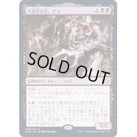 [EX+](FOIL)大霊堂の王、ゲス/Geth, Lord of the Vault《日本語》【2XM】