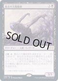 [EX+](FOIL)意志の大魔術師/Magus of the Will《日本語》【2XM】