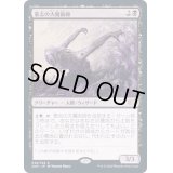 [EX+](FOIL)意志の大魔術師/Magus of the Will《日本語》【2XM】