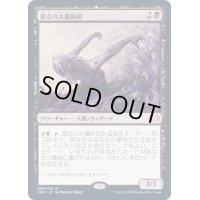 [EX+](FOIL)意志の大魔術師/Magus of the Will《日本語》【2XM】