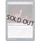 (FOIL)土牢/Oubliette《日本語》【2XM】