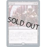 [EX+](FOIL)貪欲な罠/Ravenous Trap《日本語》【2XM】