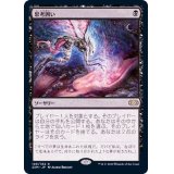 思考囲い/Thoughtseize《日本語》【2XM】