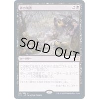 [PLD]毒の濁流/Toxic Deluge《日本語》【2XM】