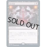 [EX+](FOIL)傷の反射/Wound Reflection《日本語》【2XM】