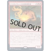 [EX+]クラガンウィックの死体焼却者/Cragganwick Cremator《日本語》【2XM】